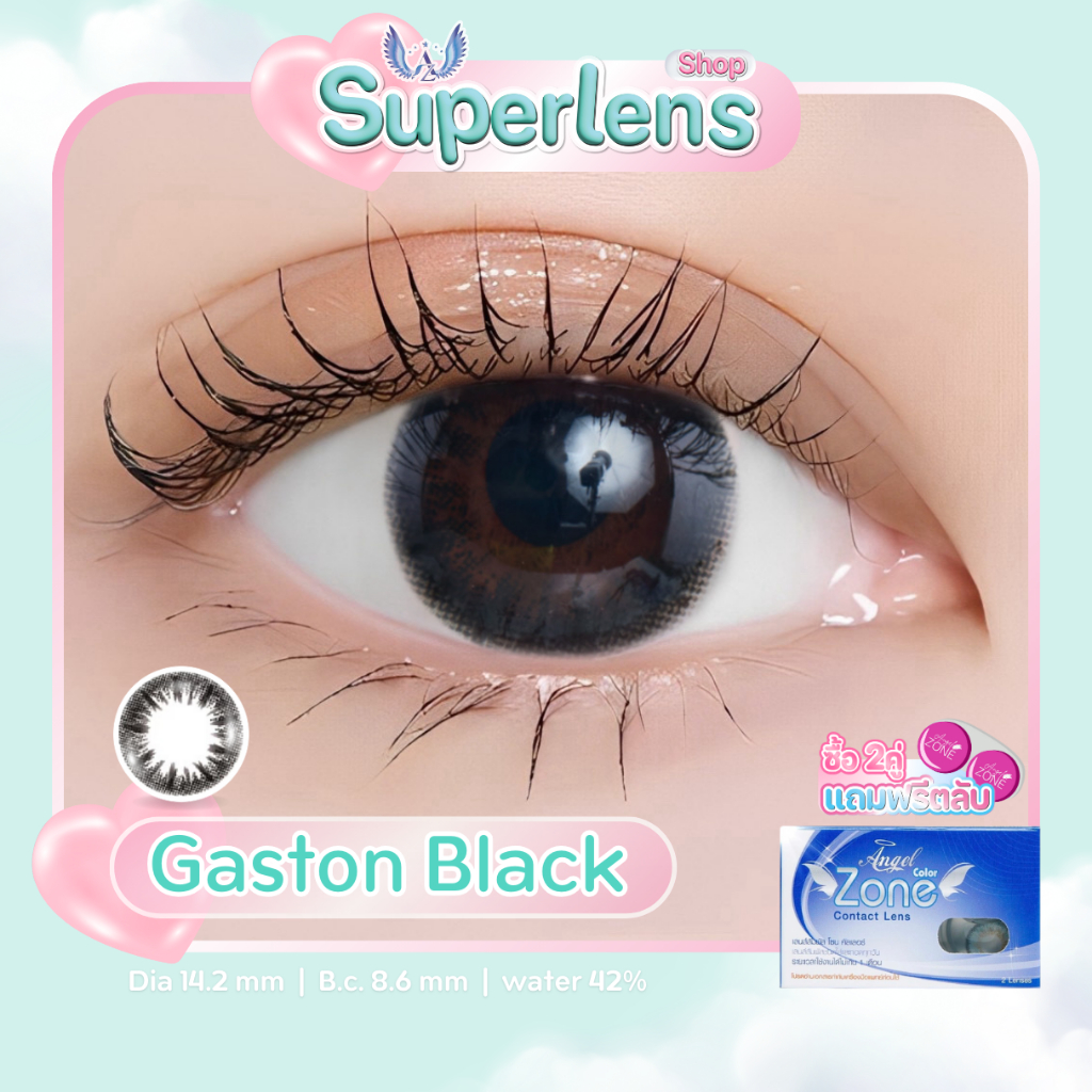 Gaston Black คอนแทคเลนส์  Angel Zone ( รองรับสายตาปกติ และค่าสายตาสั้น -0.50 ถึง -7.00 )