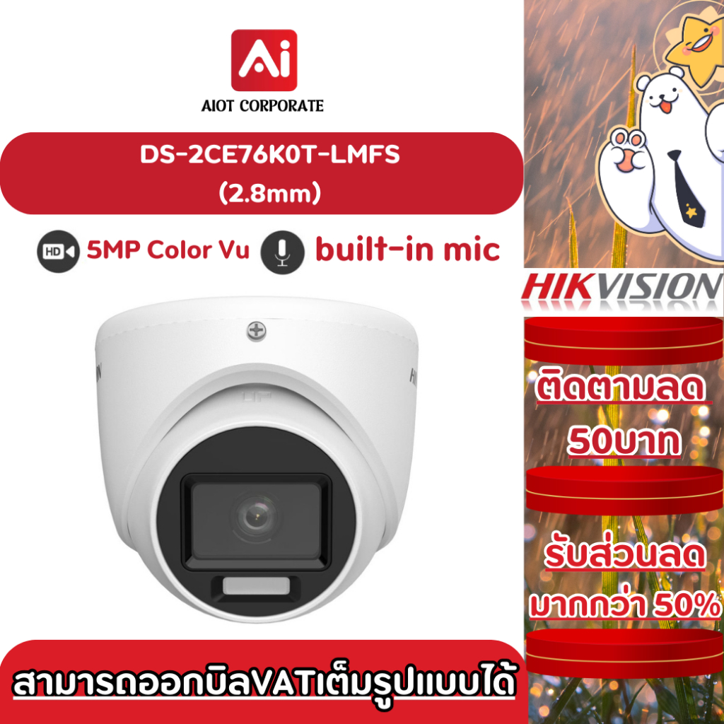 HIKVISION รุ่น DS-2CE76K0T-LMFS(2.8mm) 5MP Turret กล้องวงจรปิด Dual Light Audio Fixed Turret Camera 