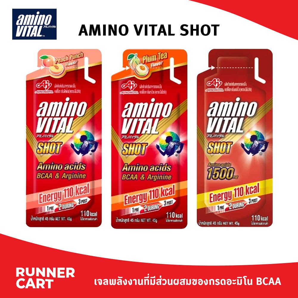 AMINO VITAL SHOT 45g