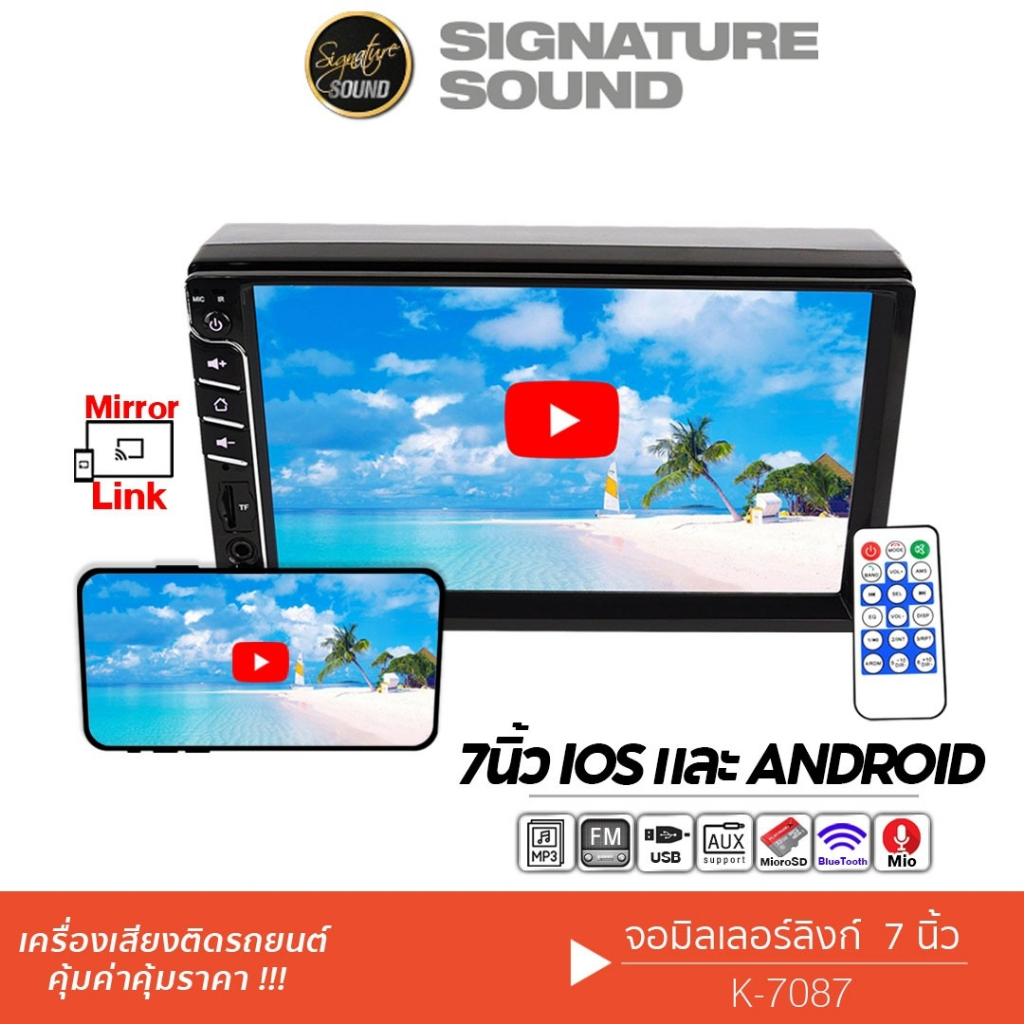 [50MIDNIGHT22] SignatureSound จอมิลเลอร์ลิงค์ 7นิ้ว จอติดรถยนต์ จอ2din บลูทูธ K-7087 / PX-HP7547ML