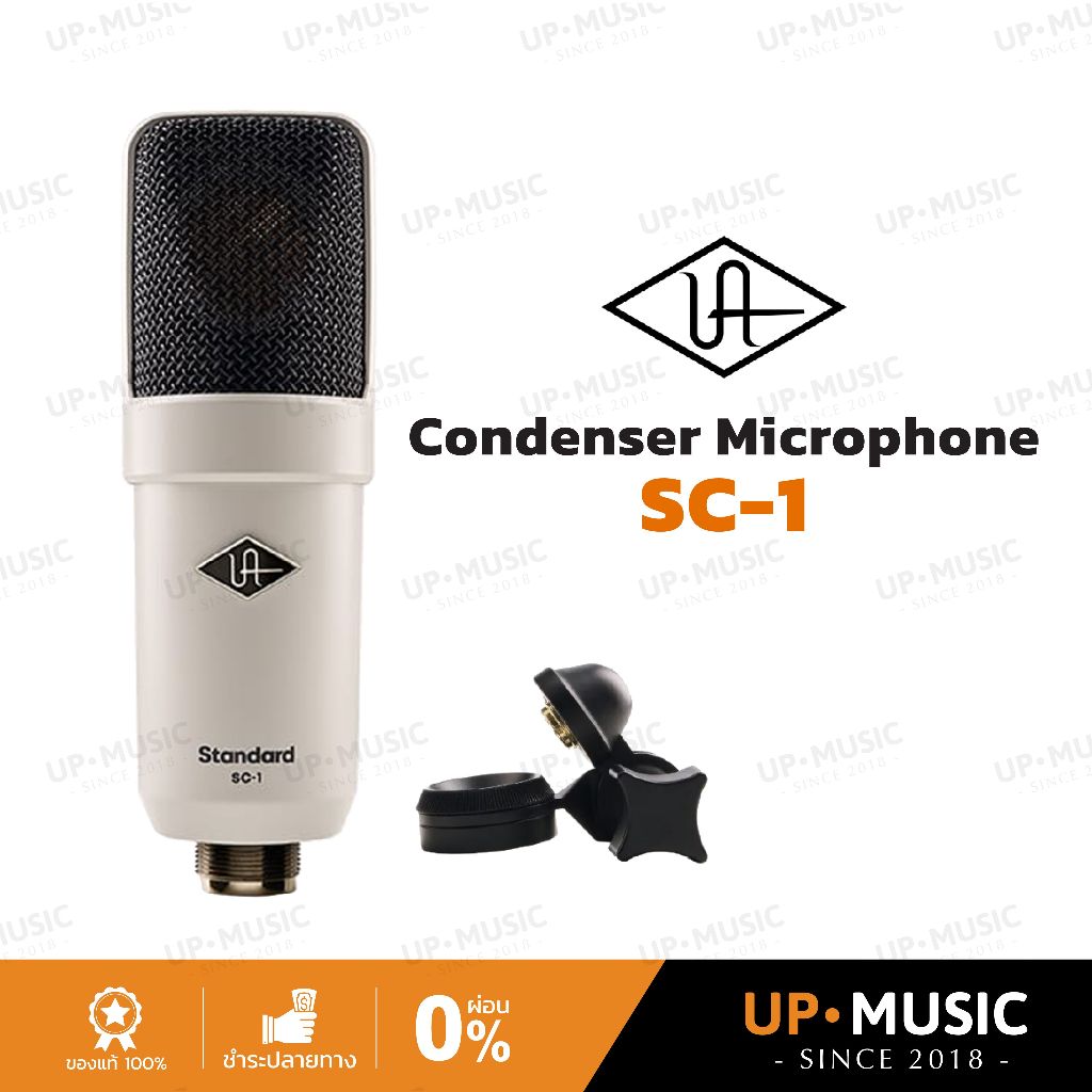 ไมโครโฟนคอนเดนเซอร์ Universal Audio SC-1 | UAD Condenser Microphone