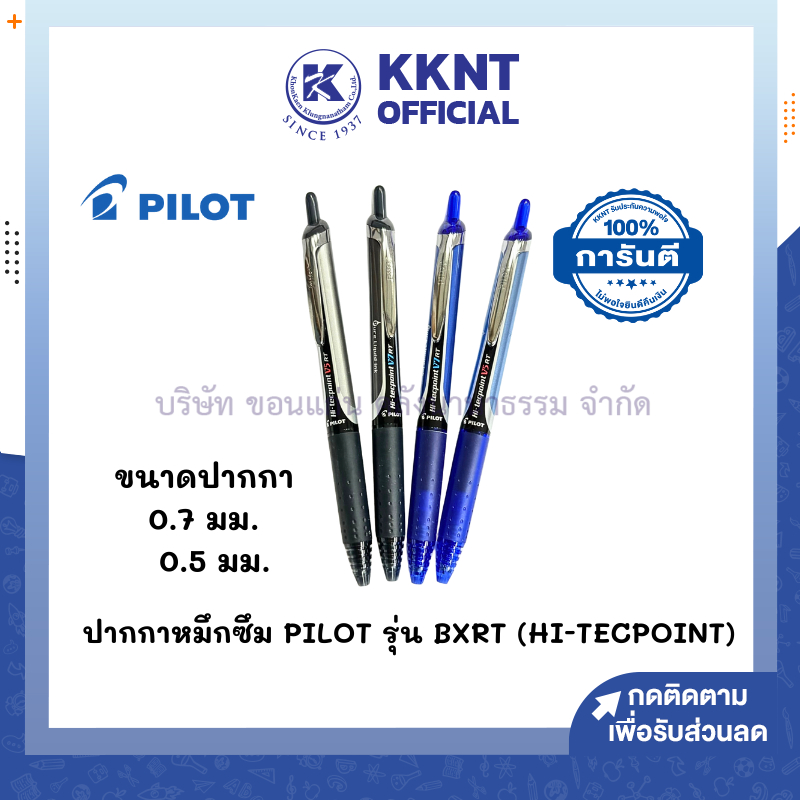 💙KKNT |  ปากกาหมึกซึม PILOT HI-TECPOINT รุ่น V5 RT และ V7 RT Roller ball pen ดำ และน้ำเงิน (ราคา/ด้า