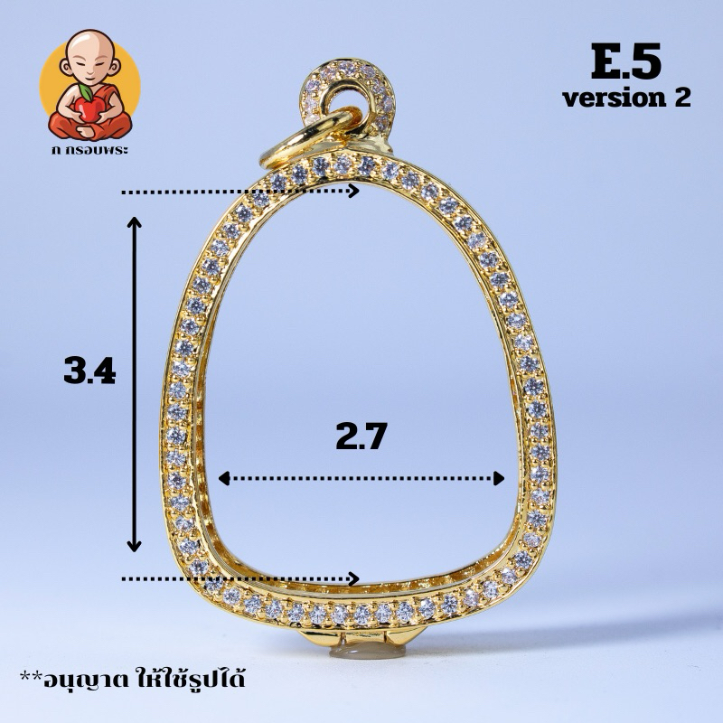 กรอบพระกรอบปิดตาเหนือดวงหลวงปู่ศิลา /รูปหล่อ new veriosn E.5