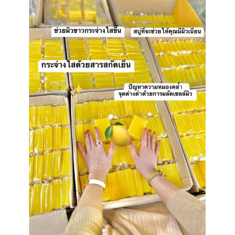 สบู่เลม่อน ระเบิดขี้ไคล (ผิวกาย)