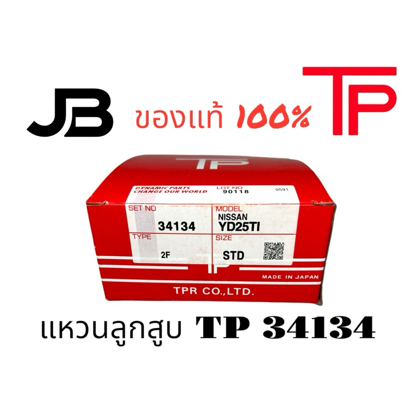 แหวนลูกสูบ TP 34134 Nissan YD25TI YD25 Navara STD