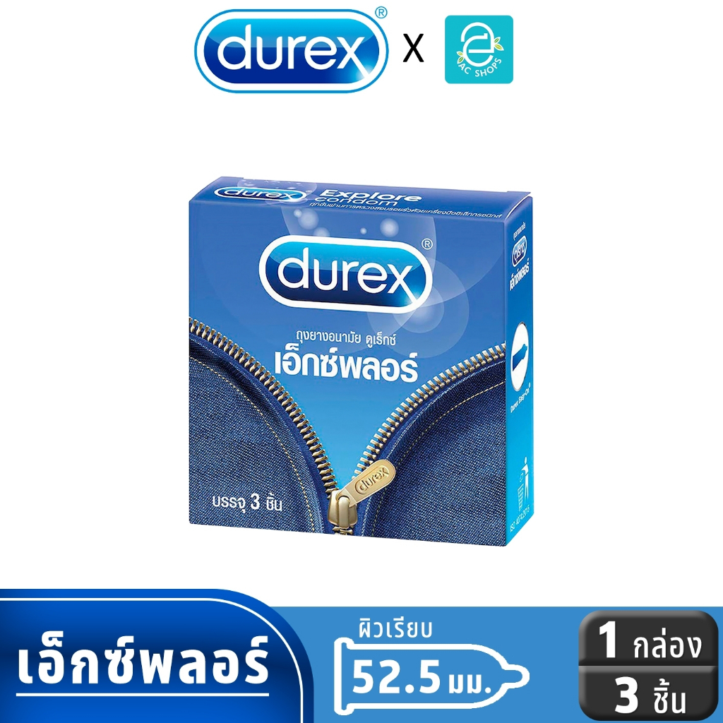 Dulex ถุงยางอนามัย ดูเร็กซ์ รุ่น เอ็กซ์พลอร์ ขนาด 52.5 mm. แพ็ค 3 ชิ้น x 1 กล่อง - Durex Explore Con