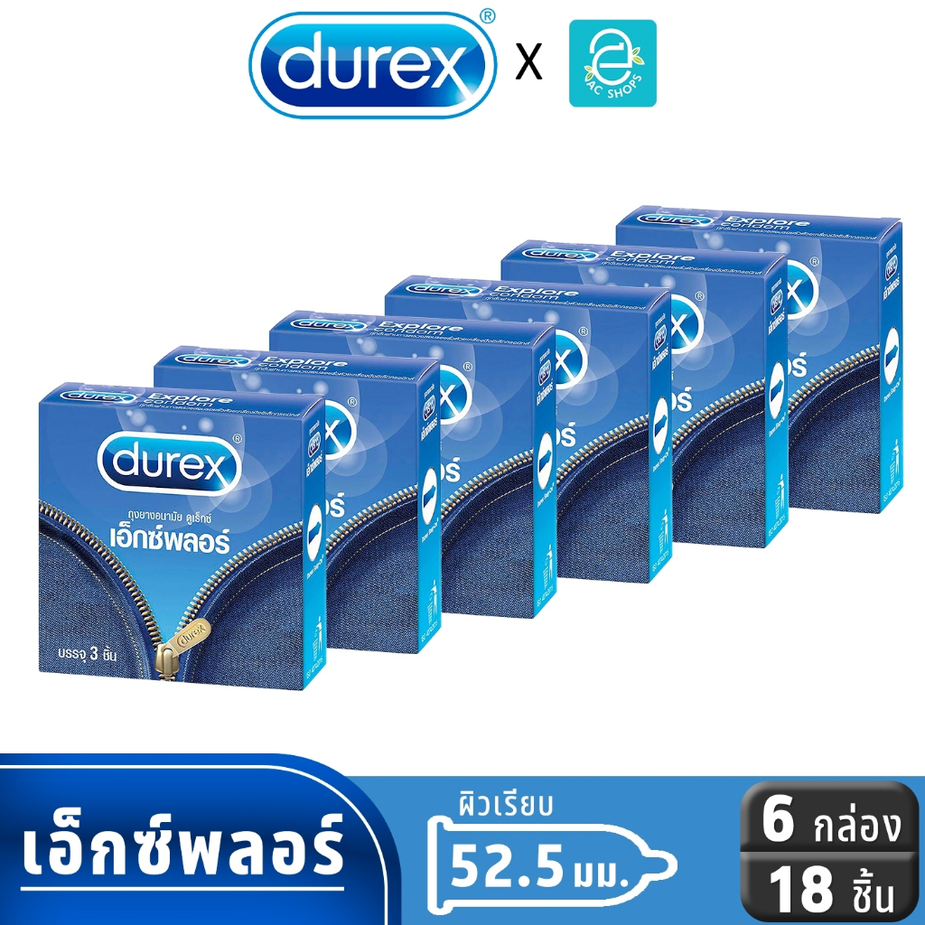 [ ยกแพ็ค ] Dulex ถุงยางอนามัย ดูเร็กซ์ รุ่น เอ็กซ์พลอร์ ขนาด 52.5 mm. แพ็ค 3 ชิ้น x 6 กล่อง - Durex 