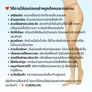 CHERILON Bigger เชอรีล่อน ถุงน่องไซส์ใหญ่ ถุงน่องคนอ้วน ถุงน่อง เนื้อเนียน สำหรับคนหน้าท้องใหญ่ มีพุง มี 9 สี NSB-NEWCBF