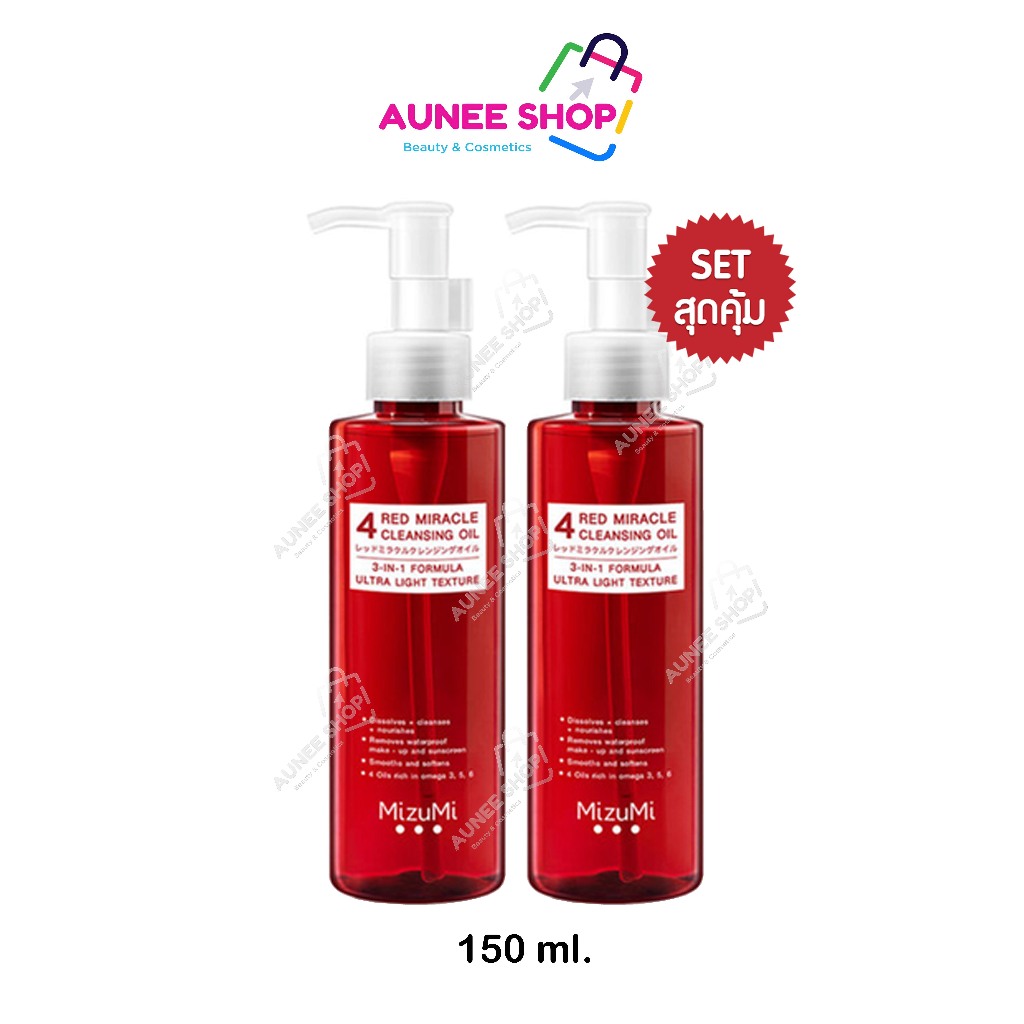 ส่งฟรี/มีไลฟ์ ลด50% Aunee shop ขวดแดงแพ็คคู่]ล้างเครื่องสำอาง MizuMi 4RedMiracle CleansingOil มิซีมิคลีนซิ่งออย