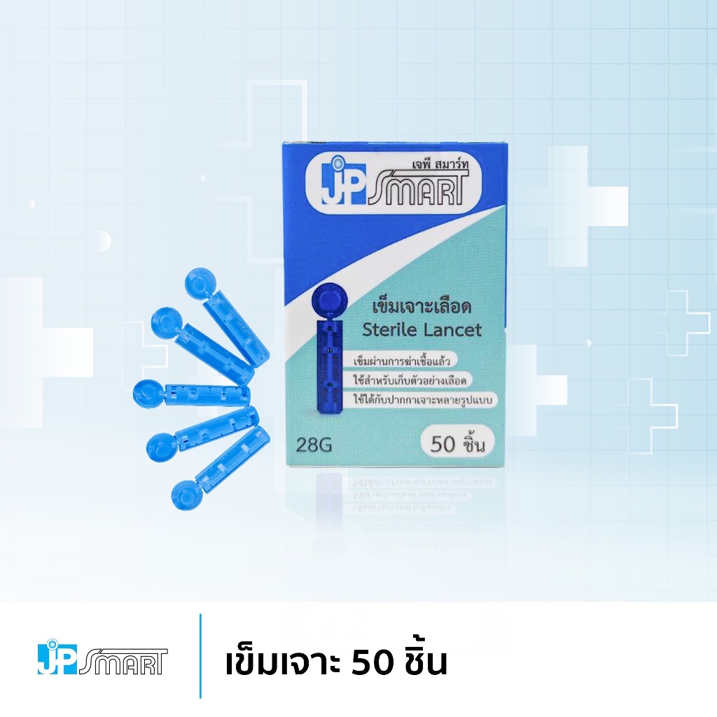 เจพี สมาร์ท Check-2 เครื่องตรวจน้ำตาลปลายนิ้ว แผ่นตรวจแยกชิ้น เครื่องเสียเปลี่ยนให้ใหม่ตลอดชีพ❤️ ราคา ถูกที่สุด ดีลบีเคเค แกลเลอรีภาพที่ 3