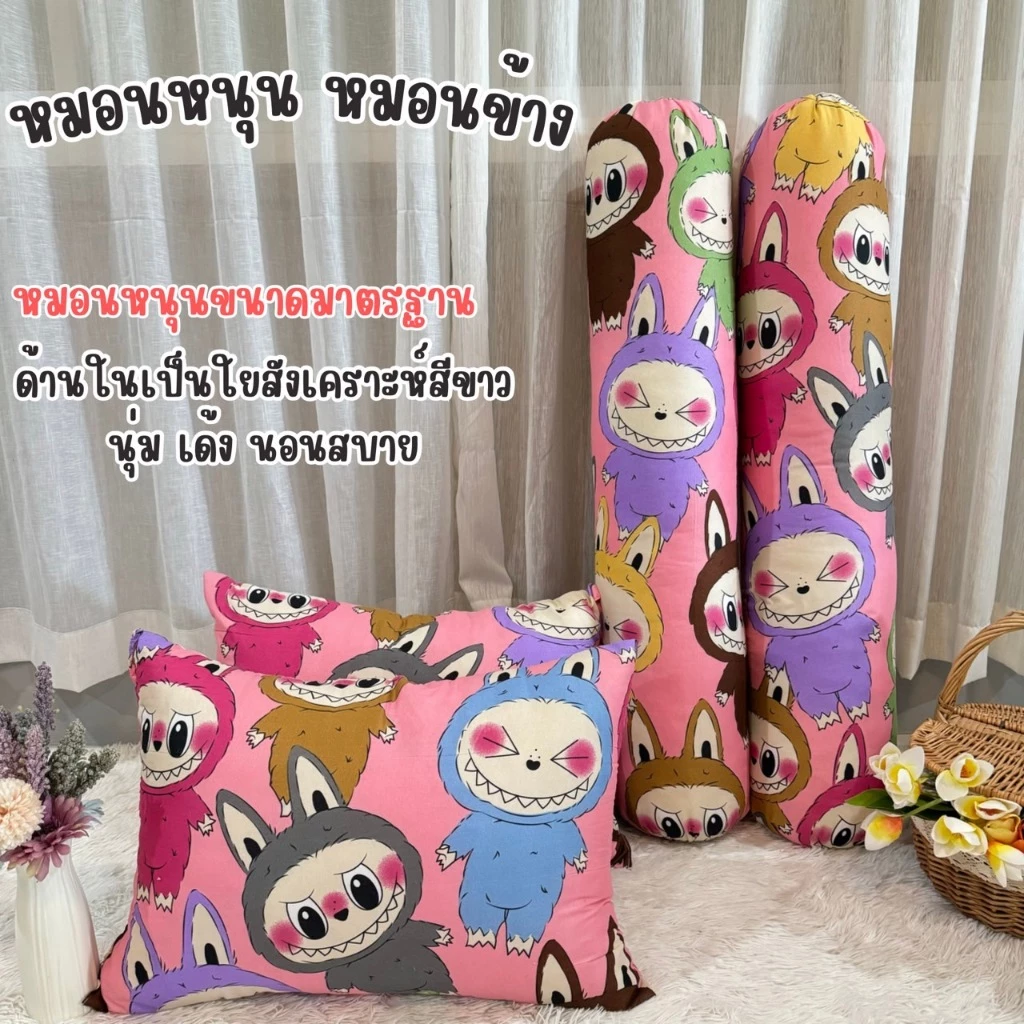 หมอนหนุนขนาดใหญ่ ใยสังเคราะห์สีขาว ลายการ์ตูนน่ารักๆ นุ่ม เด้ง thumbnail 3