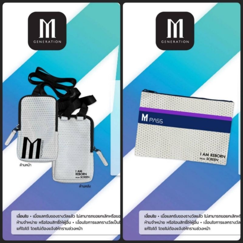 กระเป๋า M GEN Cross Bag และ M Pass Clutch Bag ลิขสิทธิ์แท้ Major