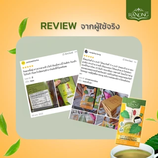 Ranong Tea เรนองที 🌱 พลัส ชาเขียว ชาใบหม่อน [25 ซอง50g] 2 รสชาติ 🌱รสดั้งเดิม รสญี่ปุ่น Green Tea
