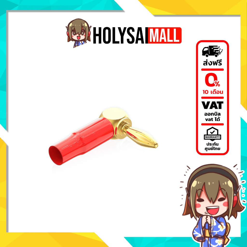 [-ประกันศูนย์ไทย-] ERTK 90 Banana plug แบบมุม 90 องศา สำหรับ สายลำโพง เครื่องเสียง
