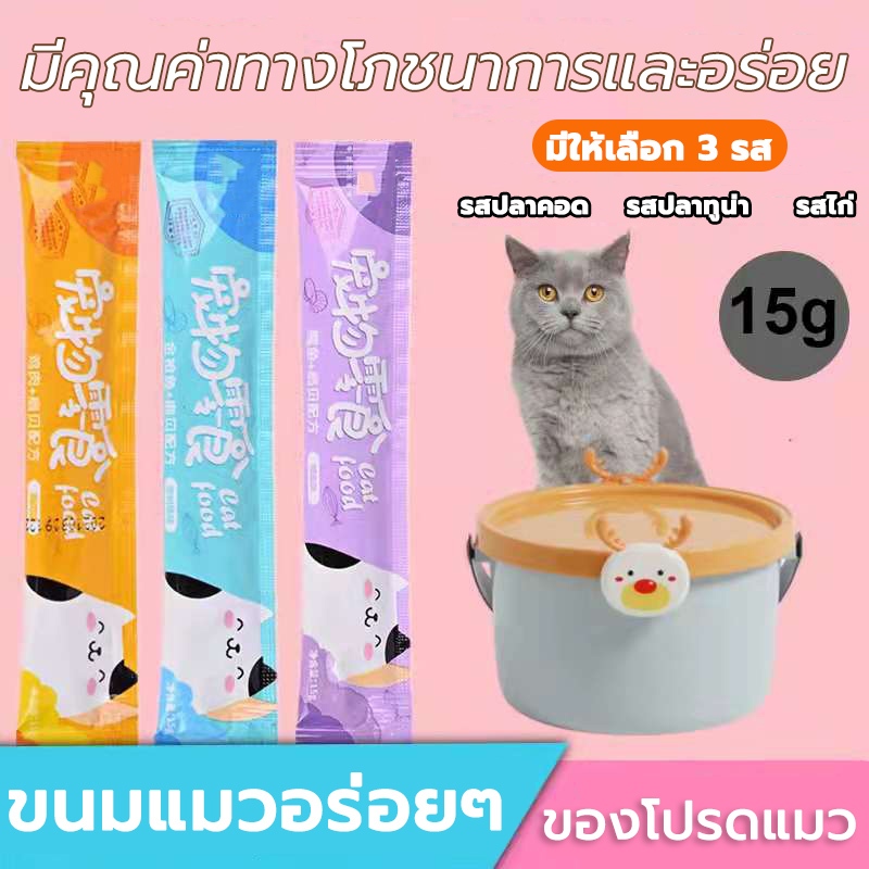 ขนมแมว ขนมแมว ขนมเลียแมว อาหารเปียกแมว อาหารแมว ขนมสัตว์เลี้ยง แพค 20 แผ่น ถูกกว่า!สั่งซื้อตอนนี้จัดส่งทันทีในประเทศไทย