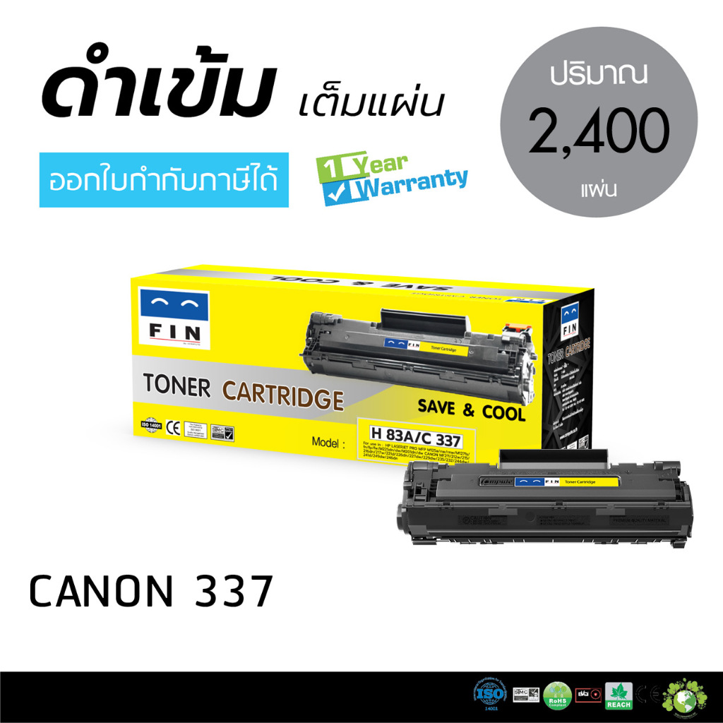 หมึก Canon 337 Fin Toner หมึกเครื่อง Canon MF232w, MF235, MF244dw, MF246dn, MF249dw, MF210, MF211