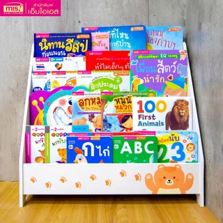 MISBOOK ชั้นวางหนังสือเด็ก โชว์ปก | ชั้นวางของ | ชั้นหนังสือเด็ก | ตู้หนังสือ | ชั้นเก็บของ