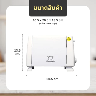 เครื่องปิ้งขนมปังแบบ2ช่อง 2สี ขาว/เหลือง ใช้ในครัวเรือน เครื่องทำอาหารเช้า Meka.trend