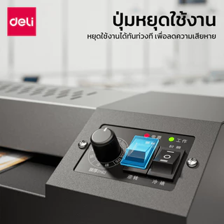 Deli เครื่องเคลือบบัตร 5 in 1 เครื่องเคลือบกระดาษ A3 เคลือบร้อนและเย็น ควบคุมอุณหภูมิได้ Laminator