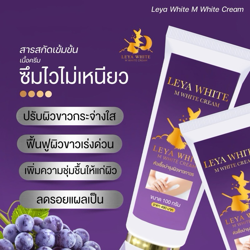 หัวเชื้อพม่า แท้100%เนื้อครีมสีขาวแพ็คเกจใหม่หัวเพชร100กรัม