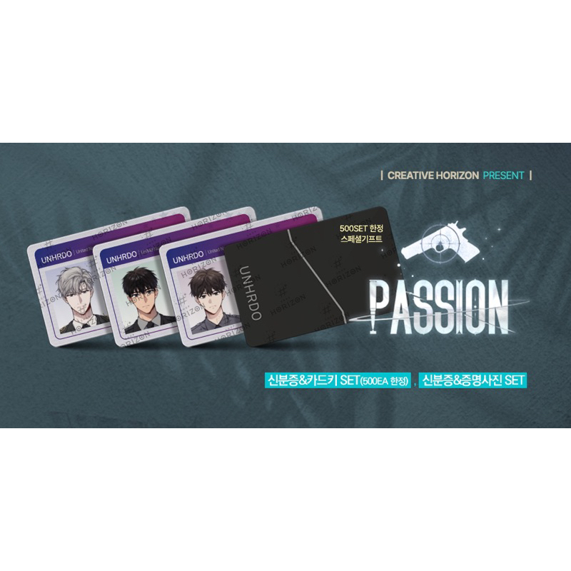 Pre Order / พร้อมส่ง - Horizon officials - PASSION - set of card อิลเรย์ แทอึย 2024