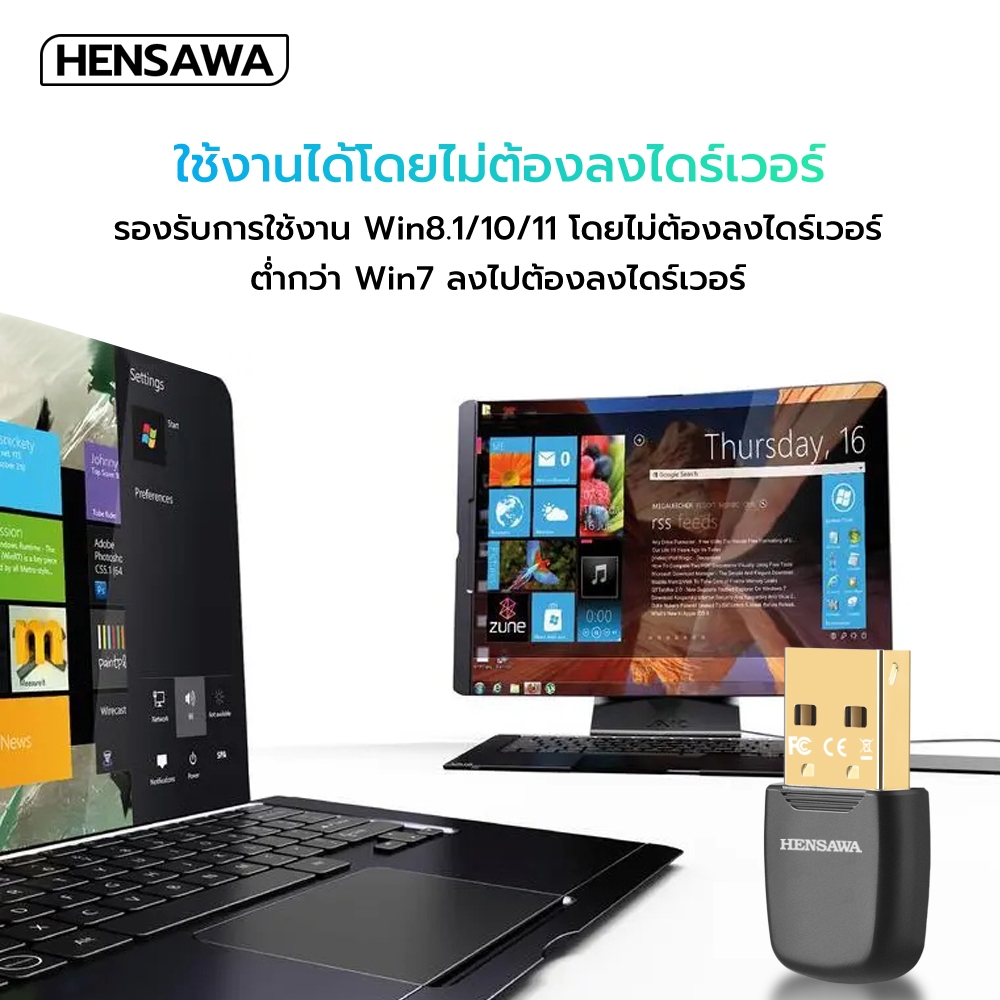 HENSAWA รุ่น BT542 USB Bluetooth 5.4 Adapter Receiver Transmitter ตัวรับ-ส่ง สัญญาณบลูทูธ Only For PC Notebook