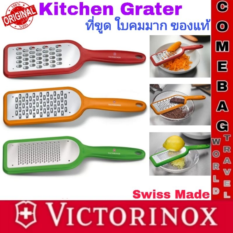 ที่ขูดผักผลไม้ ชีส ช็อคโกแล็ต และเครื่องเทศVictorinox แบบสวิสพร้อมใบมีดที่คมกริบพร้อมขอบกันลื่น และปลอกสำหรับเก็บของแท้