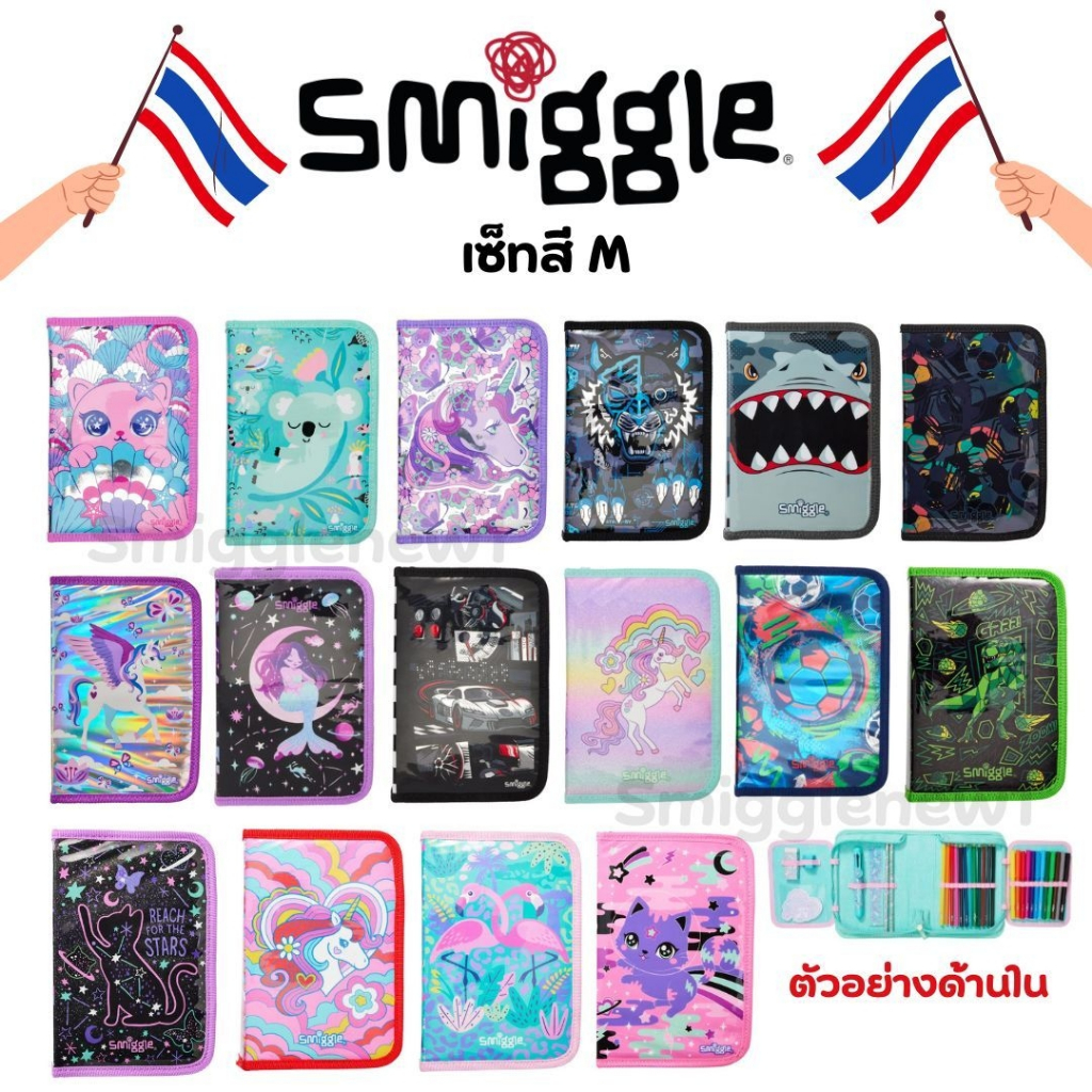 Smiggle Stationery Gift Pack เซทกระเป๋าดินสอสี Size M พร้อมส่งในไทย