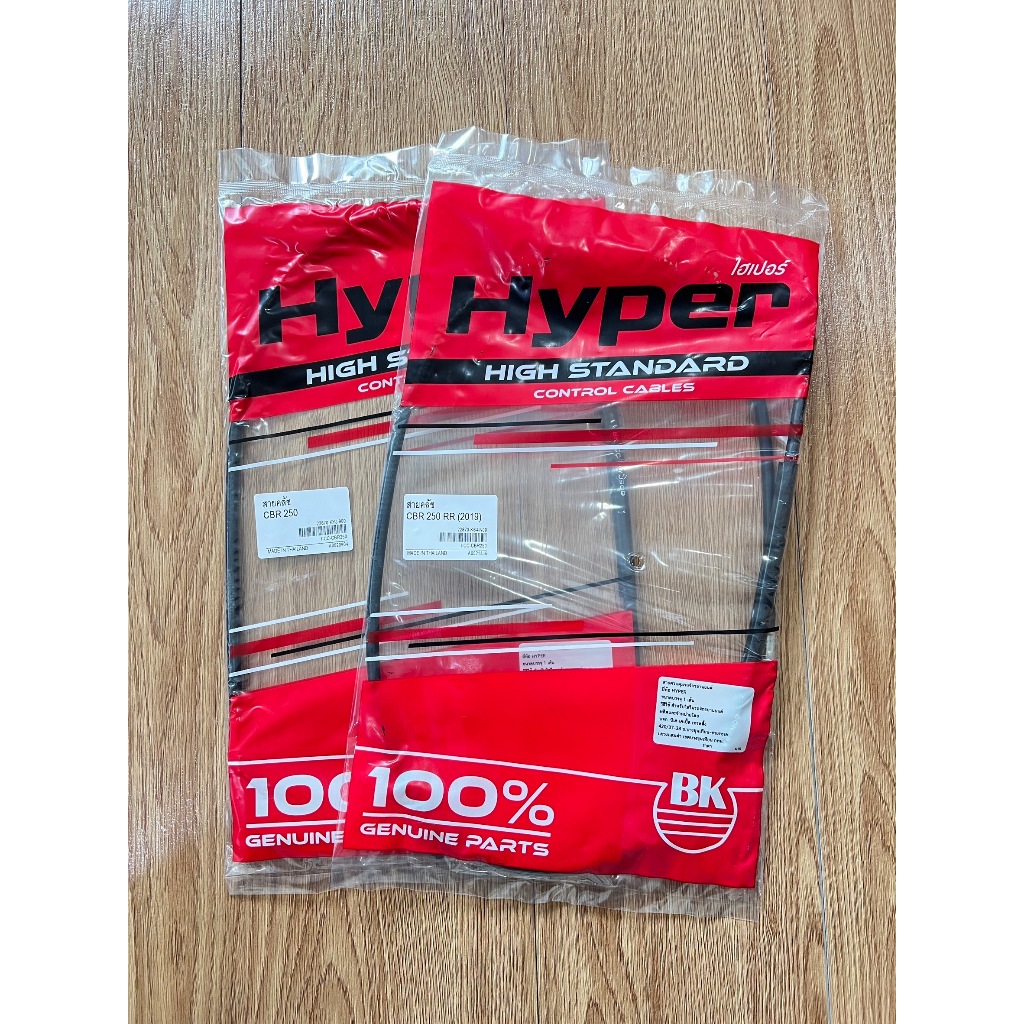 สายคลัช Honda CBR 250, CBR 250 RR (2019) อะไหล่ มอเตอร์ไซค์ ฮอนด้า (Standard สินค้ามาตรฐาน จาก TG MO