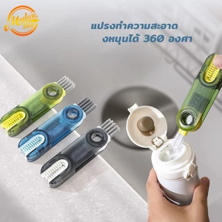 แปรงล้าง 3 In 1 ที่ล้างฝาแก้วน้ำ แปรงล้างขวด อเนกประสงค์ รูปตัว U หมุนได้360 แปรงทําความสะอาดช่องว่างขวดน้ํา【มี 3 สี】