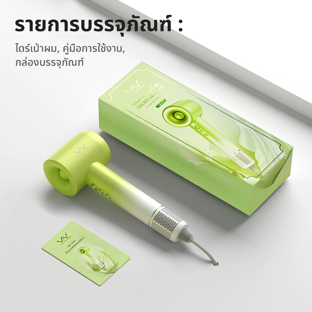 vivid&vogueไดร์เป่าผม120000rpm High Speed HairDryer { รุ่น V7 } ประจุ100ล้าน ไอออนโซเดียมจดสิทธิบัตร รับประกัน3ปี รูปที่ 7