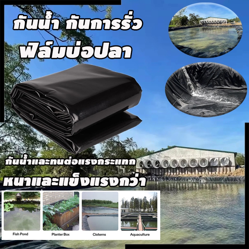 พลาสติกปูบ่อ0.5mm ผ้าใบปูบ่อ สีดำ ผ้ายางปูบ่อปลา พลาสติกปูบ่อ ขนาด 4x4 4x5 4x6 8x10m หนา 0.3mm สีดำ ผ้ายางปูบ่อ ปูบ่อน้ำ