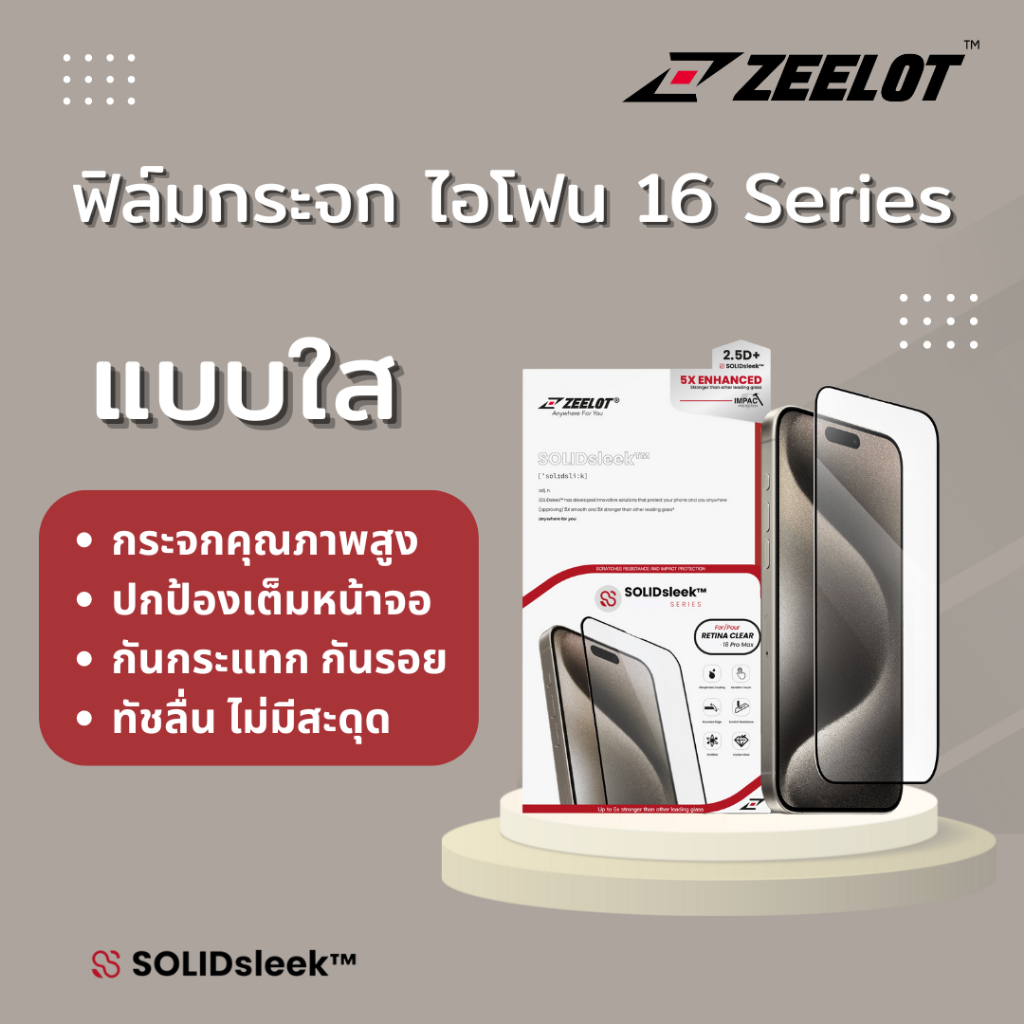 Zeelot ฟิล์มกระจก ไอโฟน16ProMax/ไอโฟน16Pro แบบใส (Retina Clear)