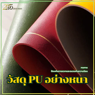 แผ่นรองจาน PU placemat ที่รองจาน ขนาด 45x30 cm แบบหนา ทนความร้อน กันน้ำ ผ้ารองจาน ใช้ได้ 2 ด้าน มี 6 สี
