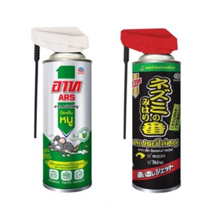 สเปรย์ไล่หนู อาท ปลอดภัยใช้ง่าย 300มล. และ 600มล.