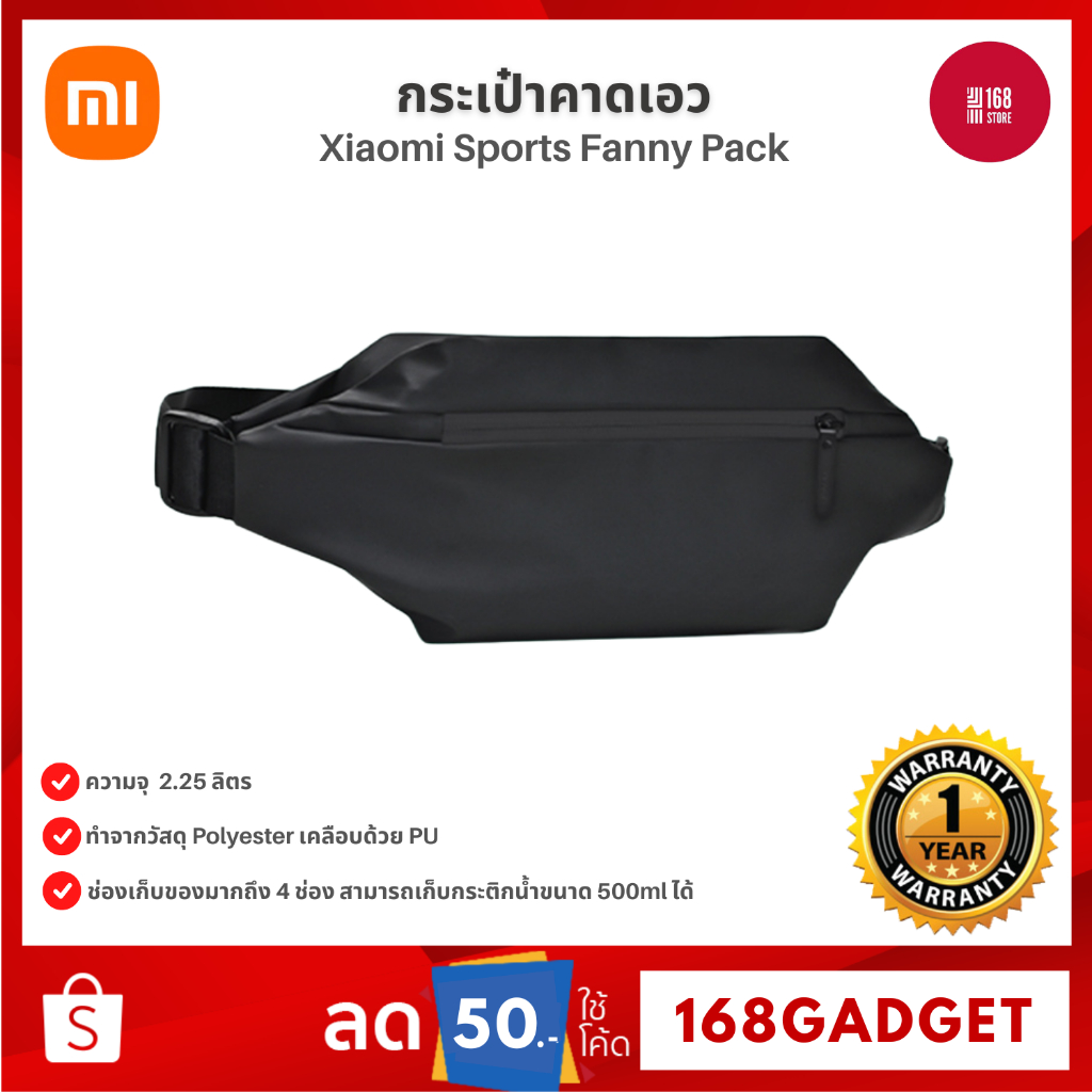 Xiaomi Sports Fanny Pack 2.25L กระเป๋าเป้สะพายหลัง กระเป๋าคาดเอว กระเป๋าสะพายข้าง วัดสุผ้ากันน้ำ