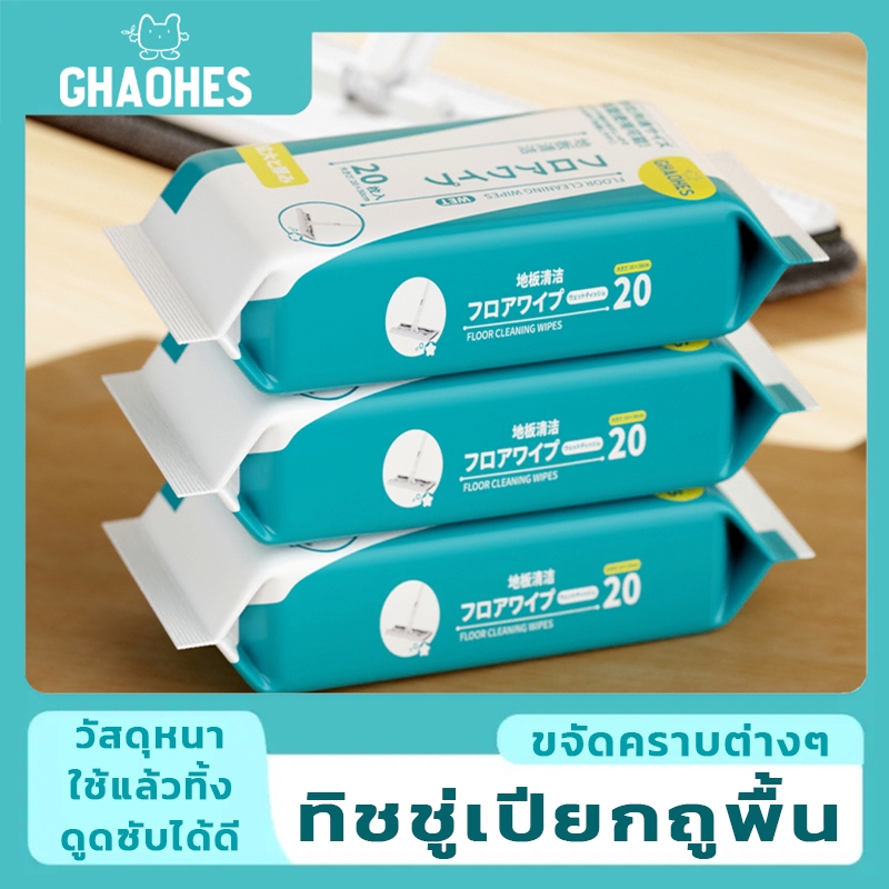 ทิชชู่ถูพื้นไฟฟ้าสถิต 360° แห้ง/เปียก ใช้แล้วทิ้ง