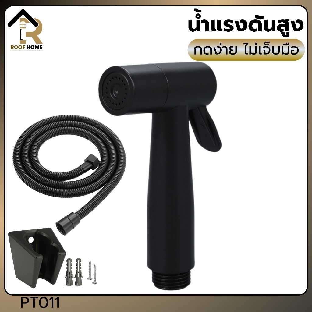 หัวฉีดชำระ ABS เกรดพรีเมี่ยม ที่ฉีดก้น แรงดันสูง