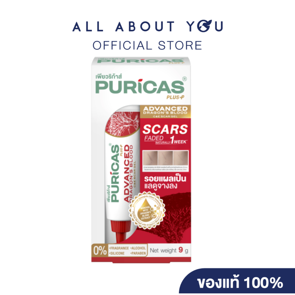 Puricas Plus Advanced Dragon’s Blood C&E Scar Gel 9g. เพียวริก้าส์ พลัส แอดวานส์ ดราก้อน บลัด ซี แอนด์ อี สการ์ เจล