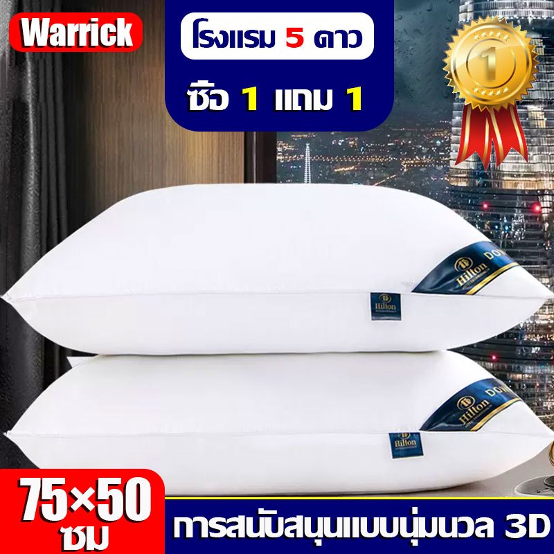 100% แท้ ซื้อ1แถม1 หมอนยางพาราแท้ ม่ปวดคอ นอนหนุนเพื่อสุขภาพ นุ่ม หมอนสุขภาพ หมอนโรงแรมแท้ หมอนรองคอ หมอนหนุน