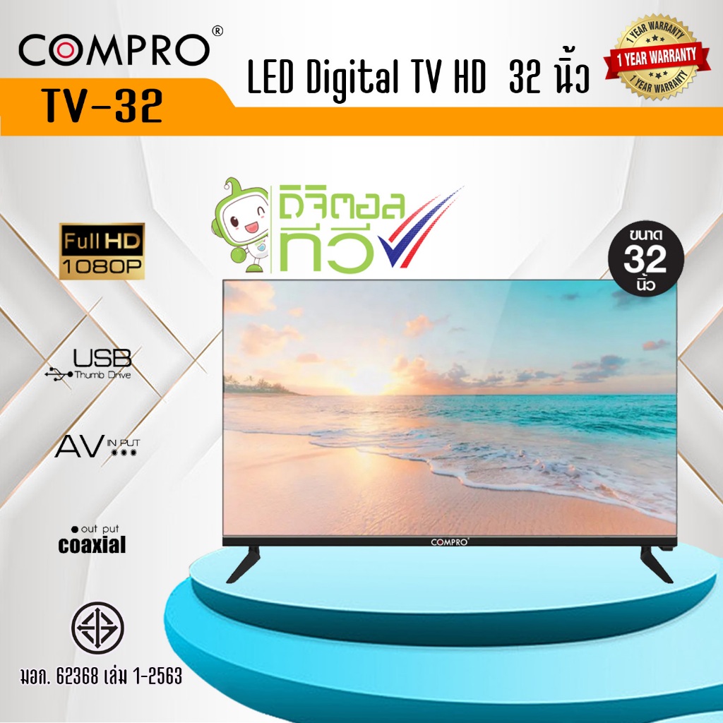 { สินค้าลดล้างสต๊อก } TV Smart TV Digital HD ขนาด 43 นิ้ว และ LED Digital TV HD 32 นิ้ว ส่งตรงจากบริ