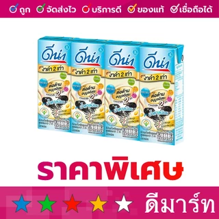 ดีน่า นมถั่วเหลืองยูเอชที รวมรส 180 มล. 4 กล่อง