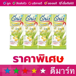 ดีน่า นมถั่วเหลืองยูเอชที รวมรส 180 มล. 4 กล่อง