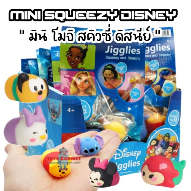 ลายลิขสิทธิ์แท้ % ของเล่นโมจิ สคิวซี่ ดิสนีย์ Disney jigglies Mochi Squeezy Disney บีบๆ ดึงๆ นุ่มนิ่ม