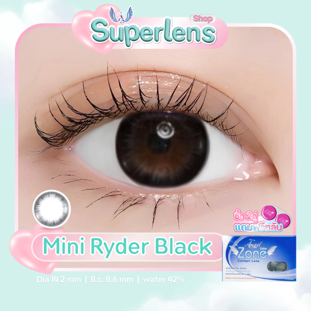 Mini Ryder Black คอนแทคเลนส์ Angel Zone ( รองรับสายตาปกติ และค่าสายตาสั้น -0.50 ถึง -10.00 )