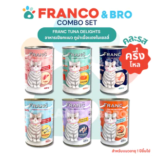 FRANCO AND BRO [FRANC] อาหารเปียกเเมว เซตครึ่งโหล ทูน่าเนื้อเเดงในเยลลี่ 400 กรัม FRANC Wet Cat Food