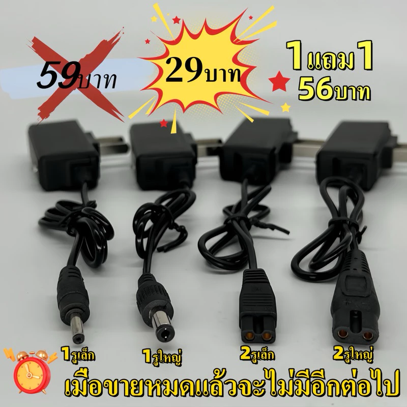 สายชาร์จไฟฉายคาดหัว 4.2V ทุกรุ่น