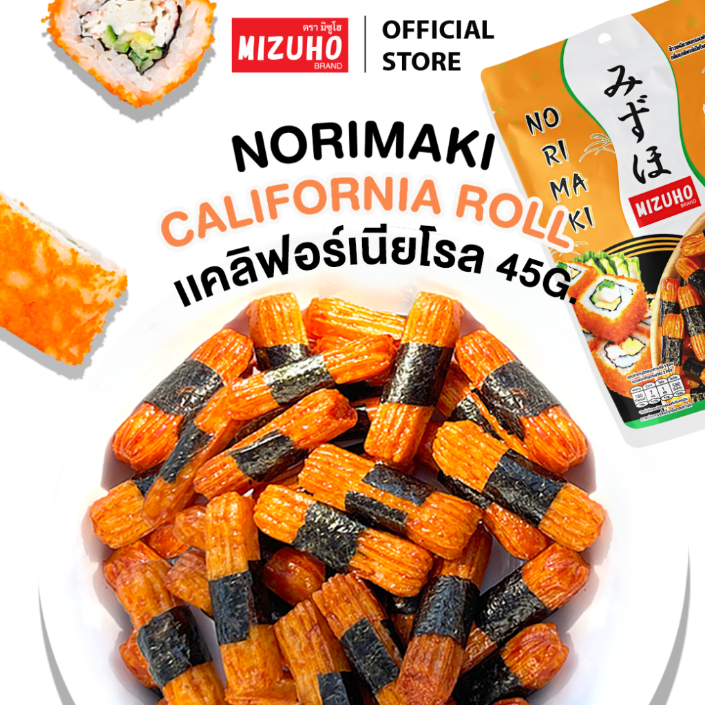 [เซ็ตคู่] - ขนมข้าวอบกรอบ ข้าวพันสาหร่าย รสแคลิฟอร์เนียโร 45g. และ รสวาซาบิ 50g. ตรามิซูโฮ (MIZUHO) - รูปที่ 3