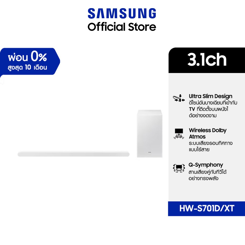 Samsung Ultra Slim Soundbar HW-S701D 3.1ch with Sub Woofer (2024)