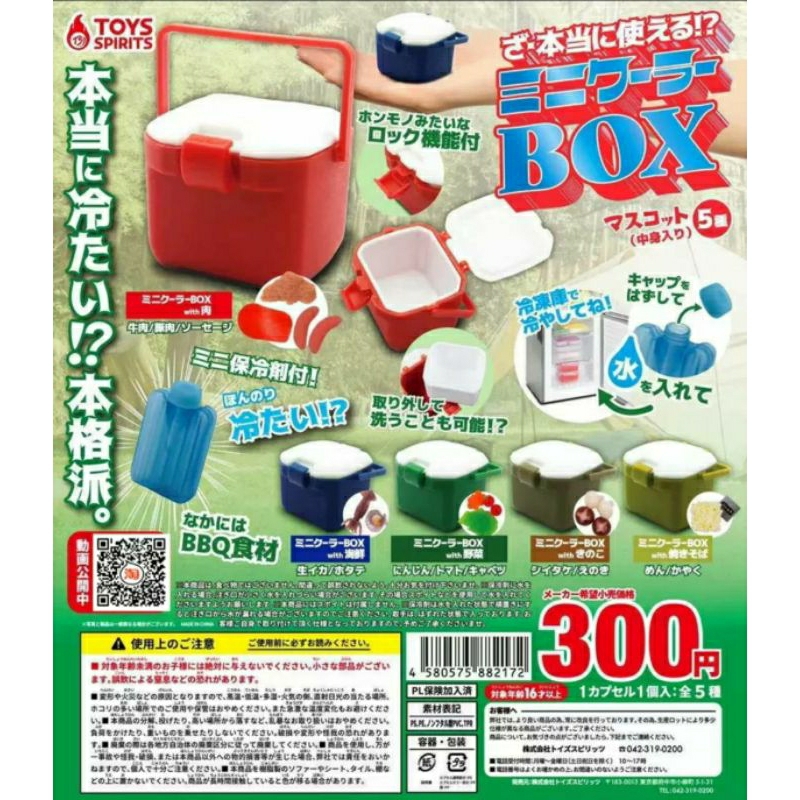 Cooler BOX Miniature Figure Collection